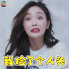 火箭少女101研究所 火箭少女 吴宣仪 我捡了个人头 王者荣耀 soogif soogif出品