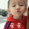 亲亲 可爱 李幼琦 儿童 嘟嘟嘴