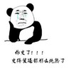 暴漫熊 搞笑 哭泣 斗图 你变了，变得装逼都那么纯熟了