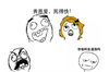 秀恩爱 暴走漫画 秀恩爱死得快