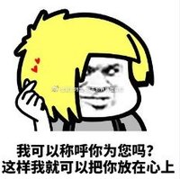 搞笑 沙雕 土味情话 杀马特 发型