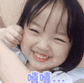 权律二 萌娃 嘻嘻 可爱 逗 魔性