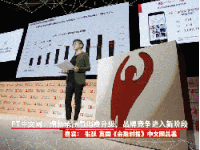 ROI ROI&Festival 中文网 张延 演讲 英国《金融时报》中文网总裁 论坛 金投赏 金投赏国际创意节