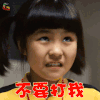 神汉流氓 尹松一 韩秀敏 不要打我 伤心 soogif soogif出品
