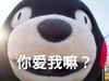 你爱我嘛 天空 搞笑 得意