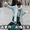 卖萌 可爱 美女 跟着我一起嗨起来