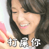 美女 迷人 可爱 女神