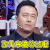 奇葩说5 奇葩说 高庆一 你是来搞笑的吧 开心 搞笑 soogif soogif出品