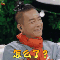妻子的浪漫旅行 陈小春 怎么了 蒙圈 soogif soogif出品