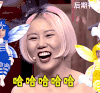 奇葩大会 徐妍 哈哈哈哈哈