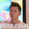 李晨 奔跑吧兄弟 直视 我竟无言以对