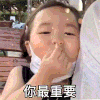 萌娃 黄夏温 你最重要 套路 呆萌 可爱
