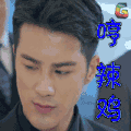 soogif soogif出品 姜潮 哼辣鸡