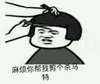 蘑菇头 剪发 可爱 麻烦你帮我剪个杀马特