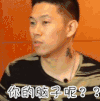 soogif soogif出品 欧阳靖 你的脑子呢 中国有嘻哈
