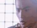 soogif soogif出品 楚乔传 走开