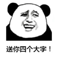 斗图 送你四个打字 给我滚远 soogif soogif出品