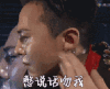 男神 拍手 帅气 短发 憋说话吻我