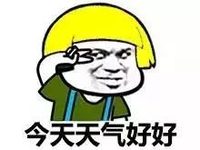 自拍 今日份自拍 搞怪 蘑菇头 暴漫