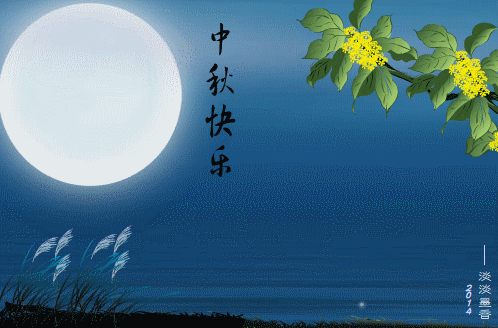 月亮 中秋快乐 夜晚 树枝