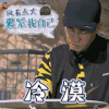 三个院子 冷漠 soogif soogif出品