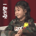 综艺 小朋友 对话