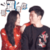 范冰冰 美女 美丽 哥罩着你