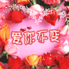 图片  动图    卡通   爱你