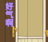 动漫二次元 生气 好气啊