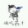 快吃药 斗图 搞笑 滑稽