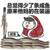 暴漫 斗图 搞笑 咸鱼 装逼