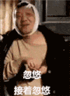 忽悠接着忽悠