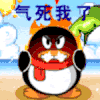 企鹅 生气 卡通 气死我了