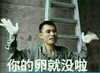 男人 梯子 恶搞 你的卵就没啦