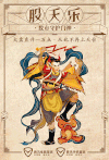 海报 腾讯 股天乐
