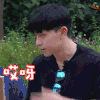 爸爸去哪儿5 邓伦 哎呀 我这臭嘴 搞怪 开心 逗 帅 soogif soogif出品