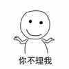 暴漫 熊猫头表情包 你不理我 搞笑 逗 蠢萌