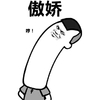 金管长 笑容 黑白 傲娇