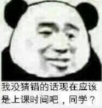 沙雕gif 鬼畜gif 熊猫头gif 文字表情包gif 搞笑gif