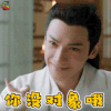 香蜜沉沉烬如霜 润玉 罗云熙 你没对象哦 撩 七夕 soogif soogif出品 香蜜