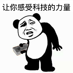 暴漫 蘑菇头 让你感受科技的力量 板砖 搞怪 逗