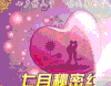 情人节 爱情 恋爱 情人节快乐