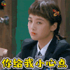 明星大侦探4 明星大侦探 鬼鬼 吴映洁 你给我小心点 生气 soogif soogif出品