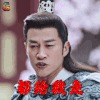 花谢花飞花满天 何润东 花满天 都给我走 生气 soogif soogif出品