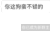 微信 微信新群主 套路 不错