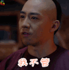 那年花开月正圆 俞灏明 杜明礼 我不管 拒绝 soogif soogif出品