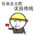 青春有你 李宗霖 社会主义的优良传统 soogif soogif出品