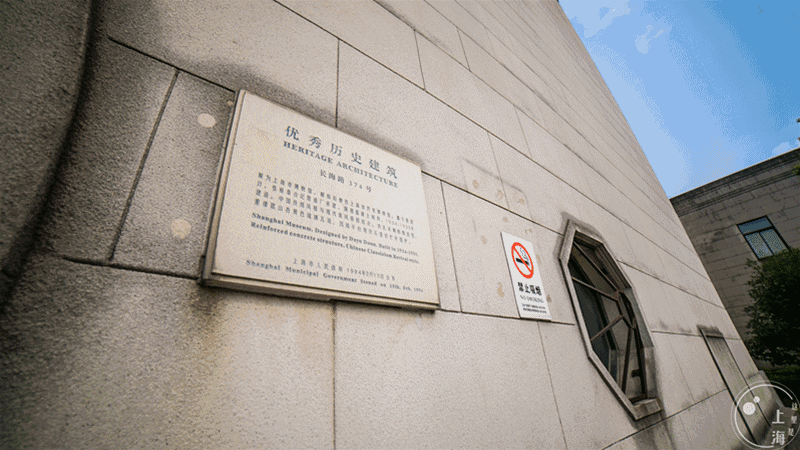 上海市 博物馆 历史建筑 纪念