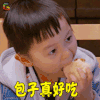 妈妈是超人 大麟子 包子真好吃 卖萌- soogif soogif出品