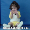萌娃 朴建厚 我麻麻不让我和傻子玩 可爱 逗 搞笑